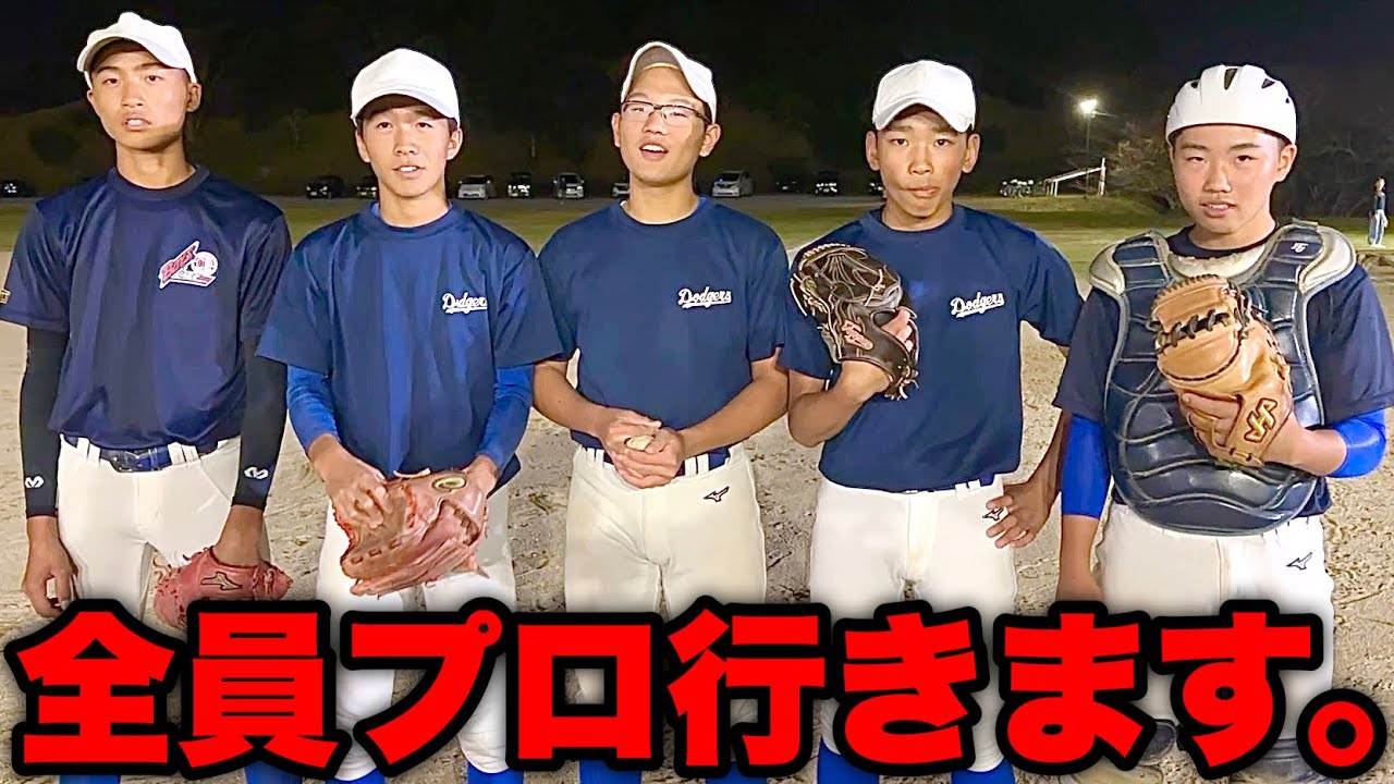 創部41年目で全国初出場を決めた朝倉ボーイズ投手陣がエグすぎた【ムコウズ】