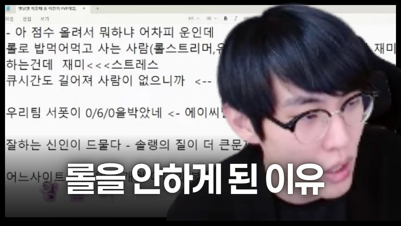 [롤영상] 