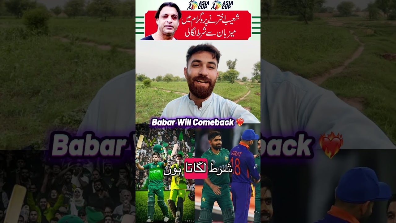 Babar Azam will come back in Asia cup 2025 squad 14 Pakistan #asiacup