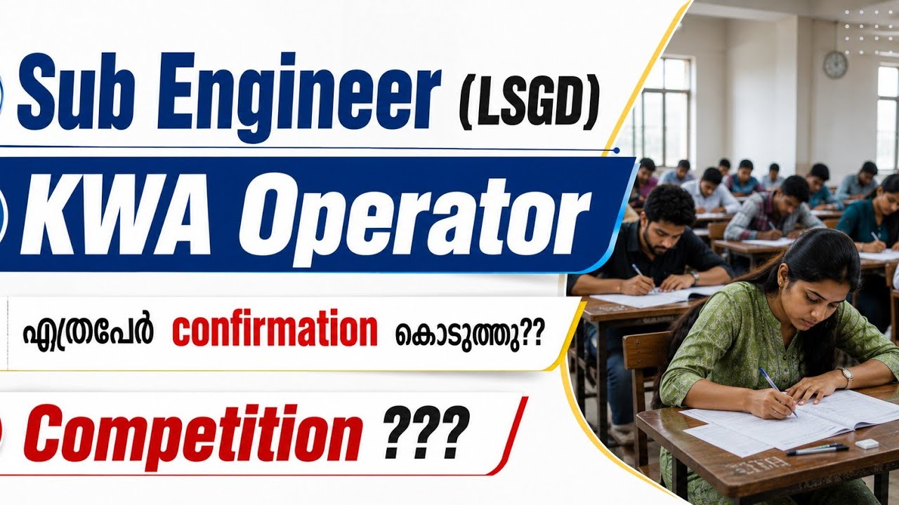 KWA Operator| Sub Engineer (LSGD) | എത്രപേര് confirmation കൊടുത്തു?? | August 2026| Electrical Exams