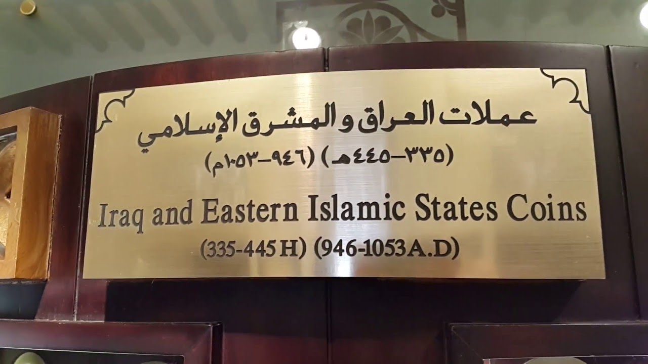 At coins Museum in Dubai 10.03.2016