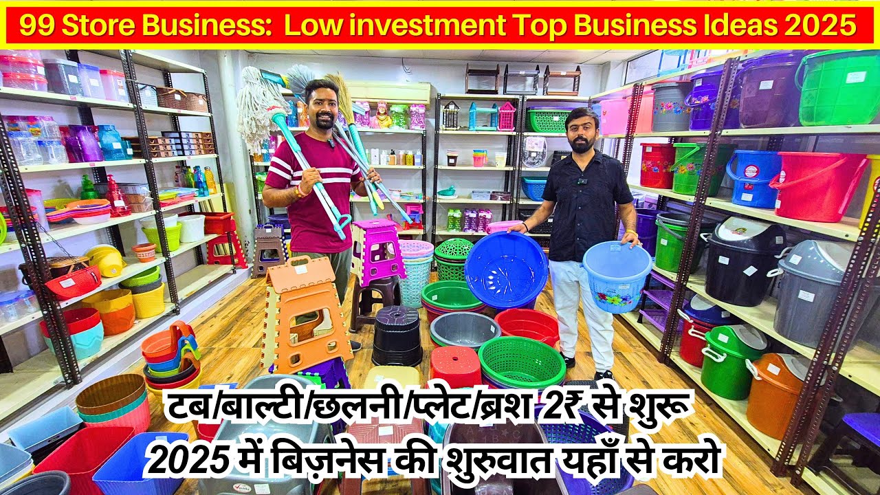 टब/बाल्टी/छलनी/प्लेट/ब्रश 2₹ से शुरू ! 99 Store Plastic Wholesale Market | 99 Store Business
