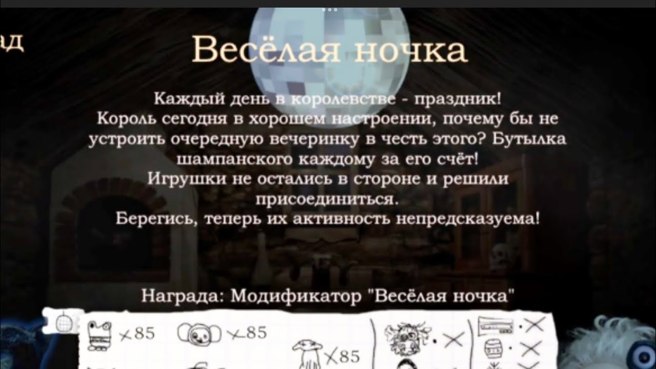 Весёлая ночка пройдена! | Пнсфрогги АИ своя ночь (я под десертом)