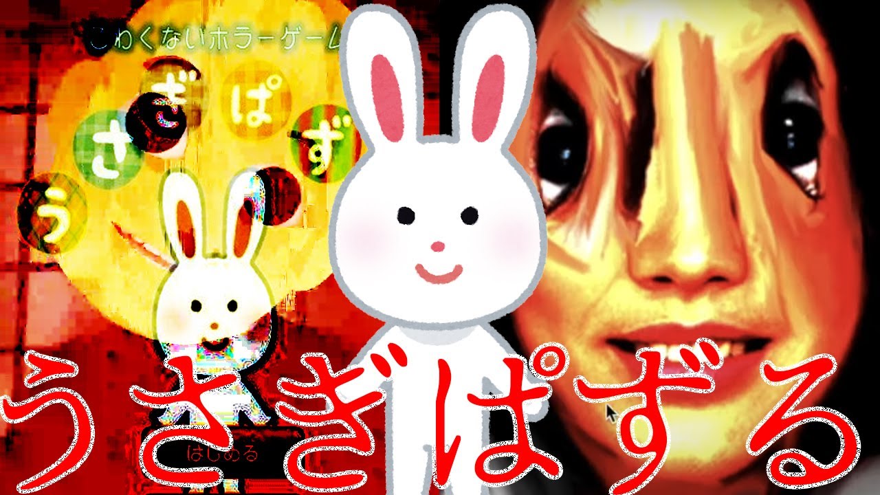 【ドッキリ】うさちゃんの可愛いｹﾞｰﾑだと思ったのに,,,😭【うさぎパズル】