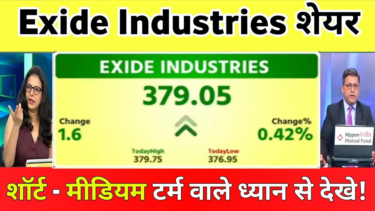Exide Industries share letest news | Exide Industries Share Analysis 11 November 2025