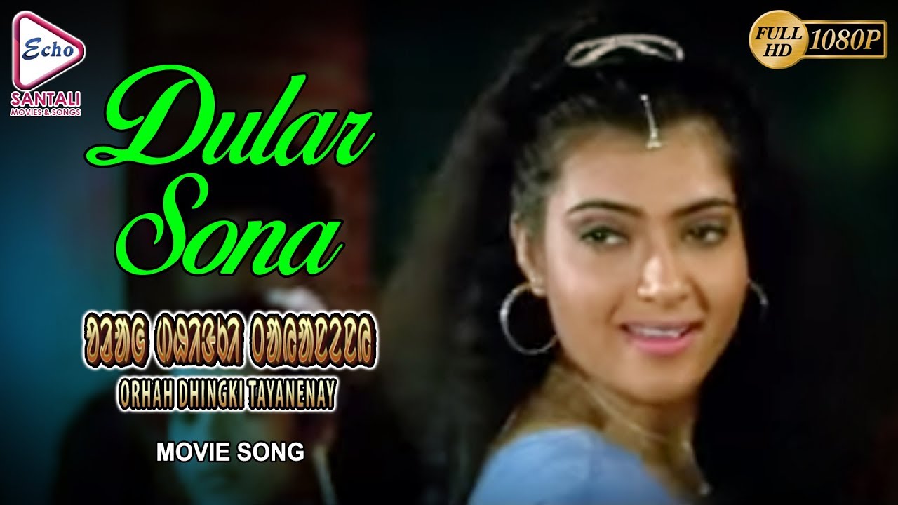 Dular Sona | Orhah Dhingki Tayanenay | Mithu Rani | Echo Santali Movie & Songs