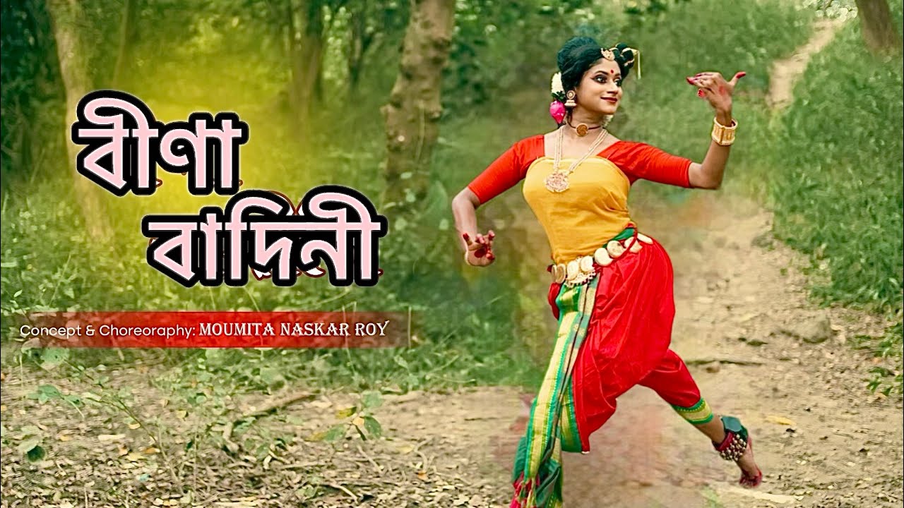 Veena Vadini (বীণা বাদিনী) | Saraswati Vandana | Moumita Naskar Roy Dance | Mekhla Dasgupta #dance