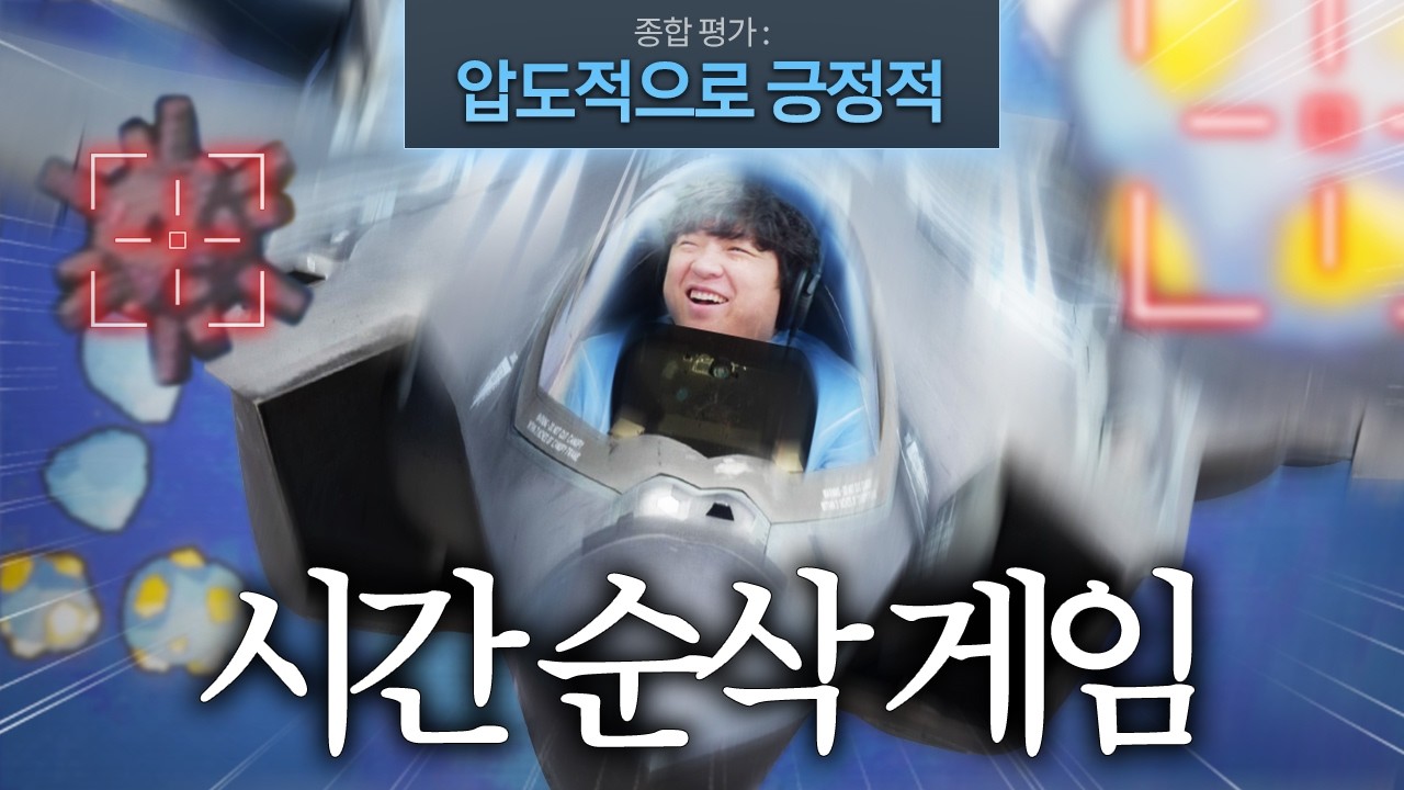 '압도적 긍정적 평가!' 중독성 미쳤다는 우주선으로 암석 파괴하는 그 게임 [우주 암석 파괴자]