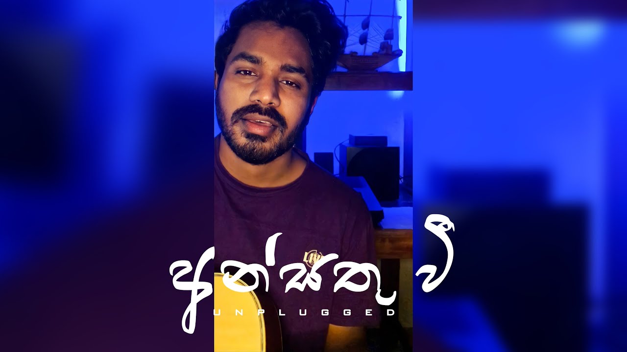 Ansathu wee (අන්සතු වී ) |  Kavindu Dediyagala | COVER | Dasun Madushan | Unplugged