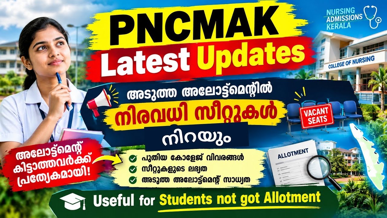 PNCMAK Important Updates