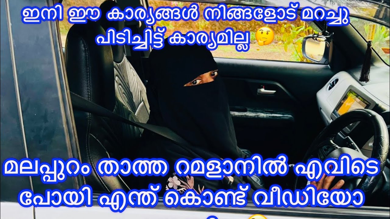 മലപ്പുറം താത്താന്റെ ഇപ്പോഴത്തെ അവസ്ഥ ഇതാണ് മക്കളെ 🥺ഇനി ഒന്നും മറച്ചു വെക്കുന്നില്ല