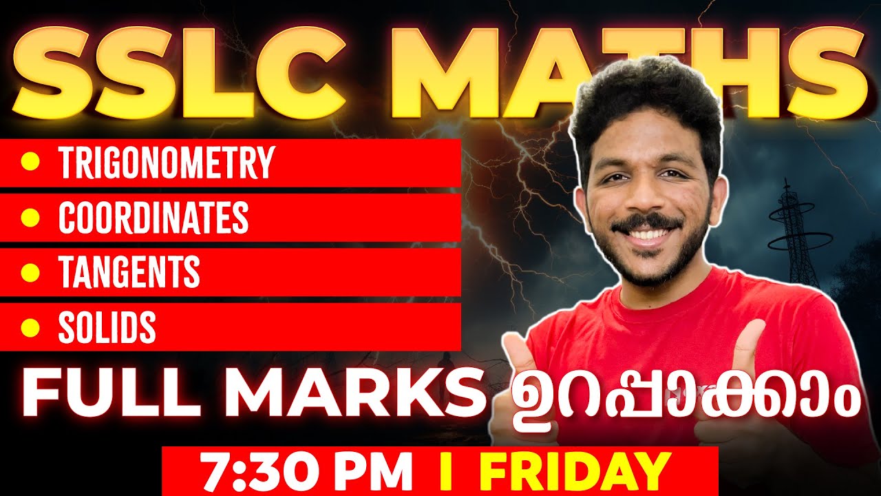 SSLC Maths Public Exam | Trigonometry | Coordinates | Tangents | Solids | Exam Winner