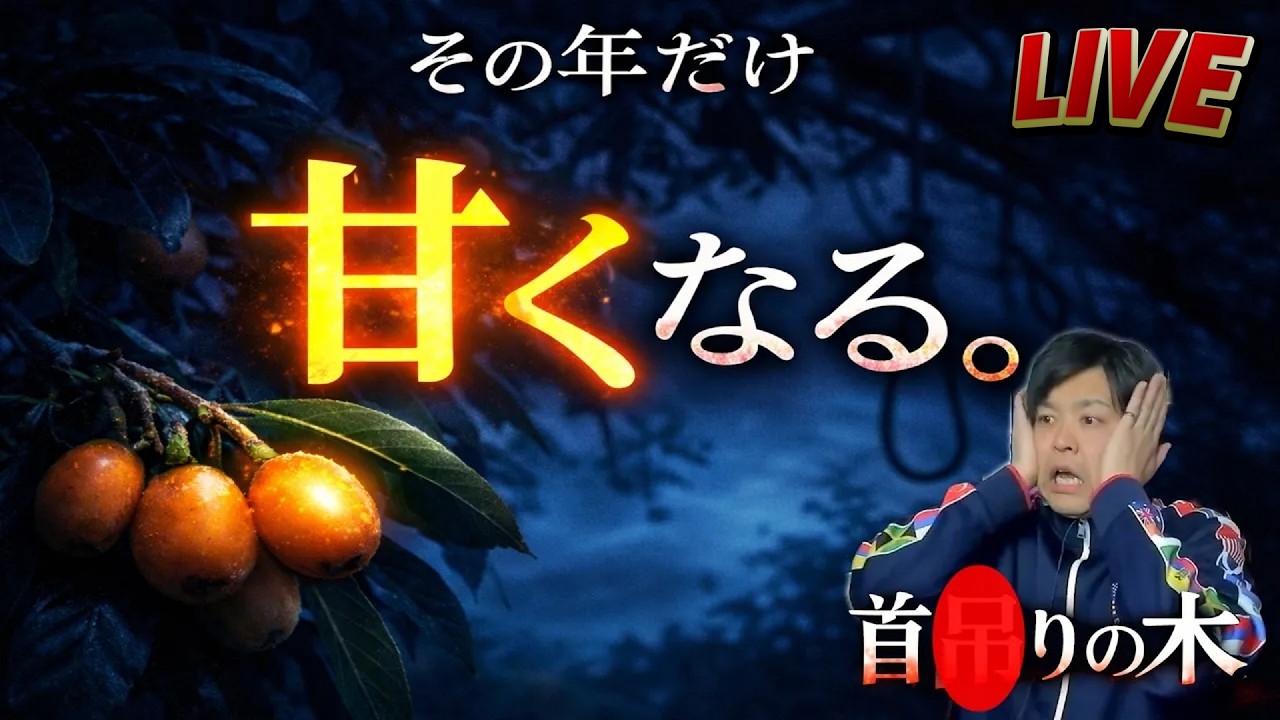 【誰でも凸可能】怖い話＆都市伝説凸待ち