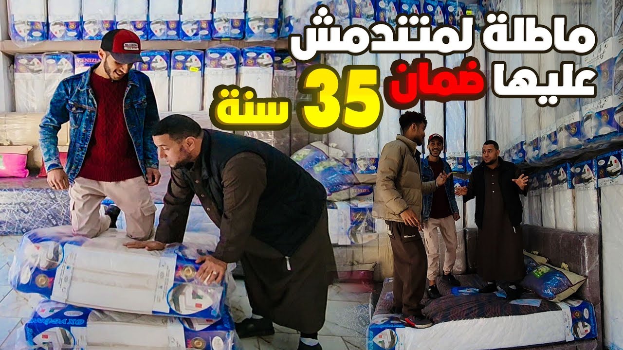 ماطلة لمتندمش عليها 🚨 – أرخص تمن فالمغرب 💰 وضمان 35 سنة ✅ مصطفى لحية محارب لغلاء 💯🔥