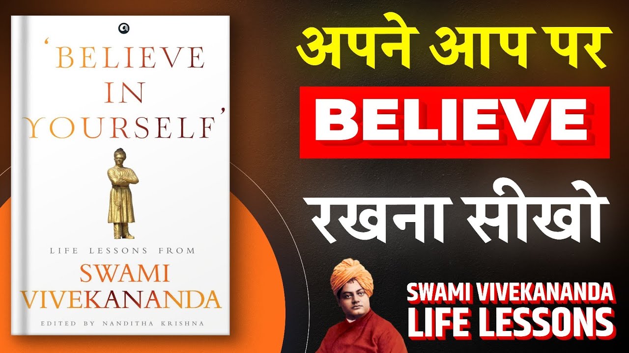 Believe in Yourself By Nanditha Krishna | Hindi Book Summary | Book Insider | Book Summary in Hindi