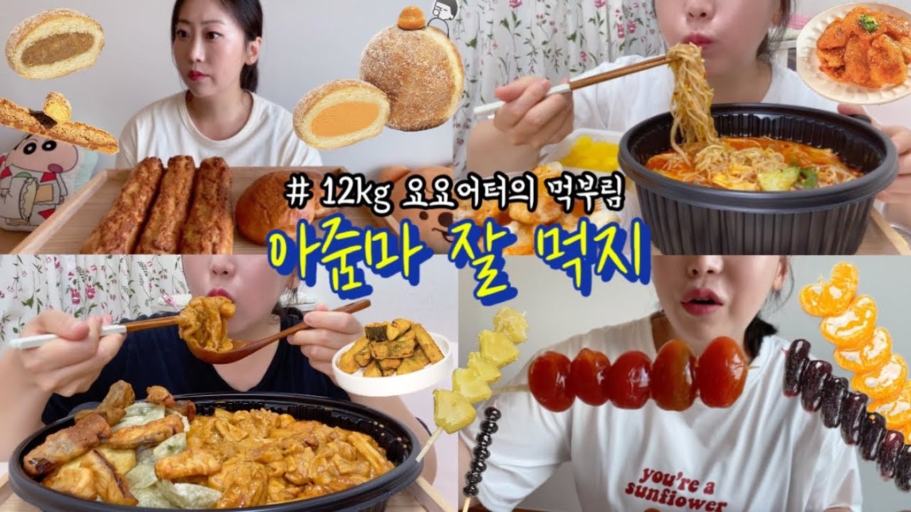 (먹방vlog)마라를 일주일에 대체 몇 번 먹는거야♨️| 마라로제찜닭 마라탕 황치즈 왕가탕후루 크로칸슈 귤탕후루 블랙사파이어 블루베리 가지튀김 황치즈도넛
