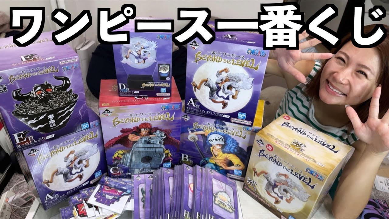 【一番くじ】ワンピースに一番くじ全部買っちゃった