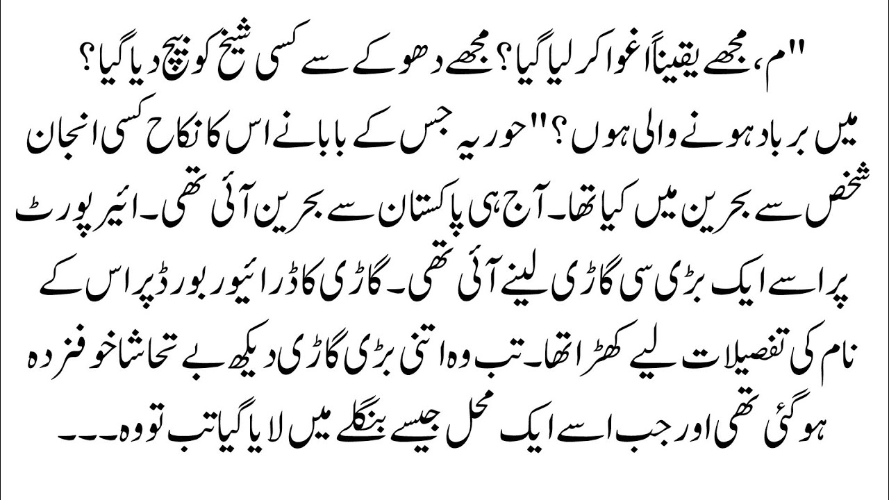 URDU NOVEL 