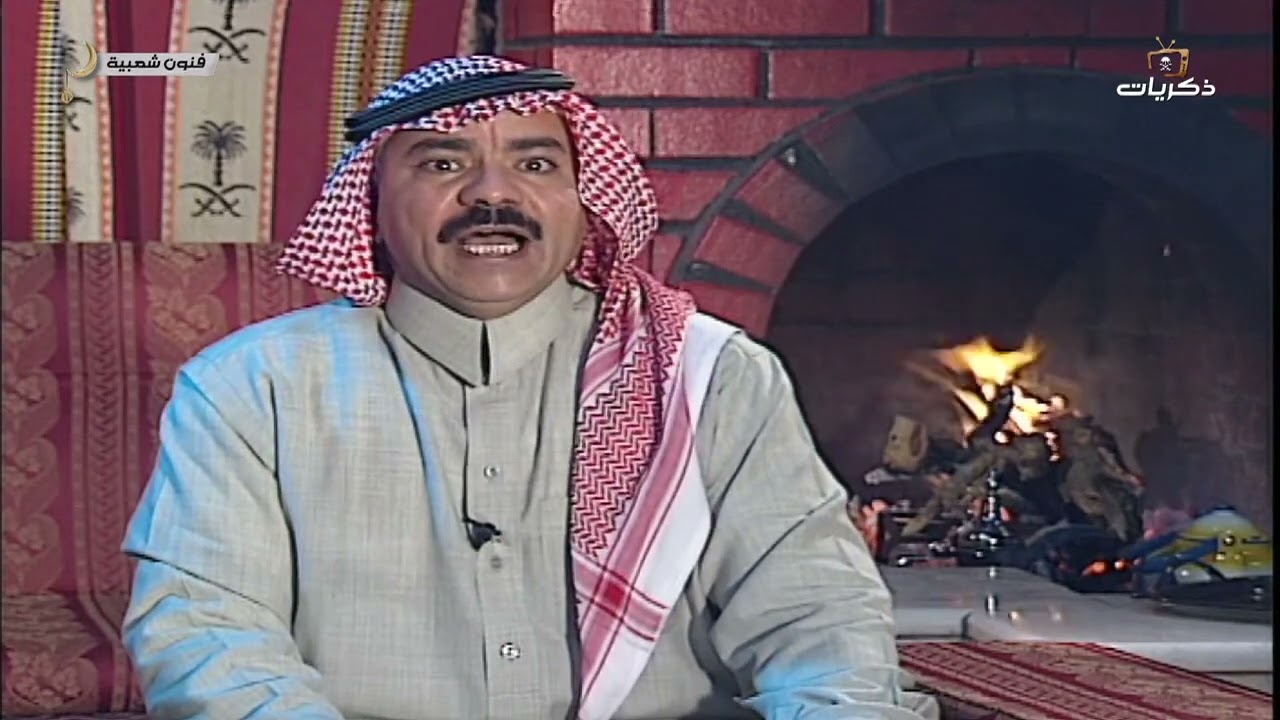 برنامج فنون شعبية من تقديم مهدي العنزي