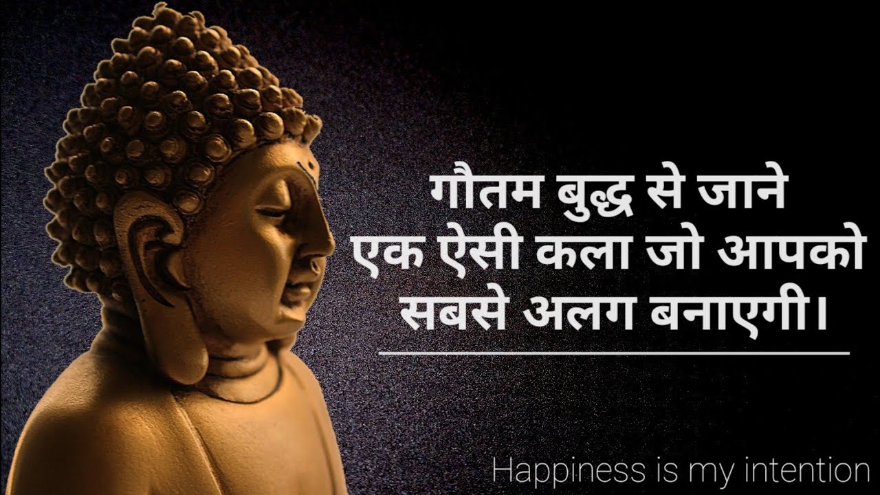ऐसा कैसे बने कि हर कोई आपको प्यार करे ! An inspirational story of gautam Buddha in hindi
