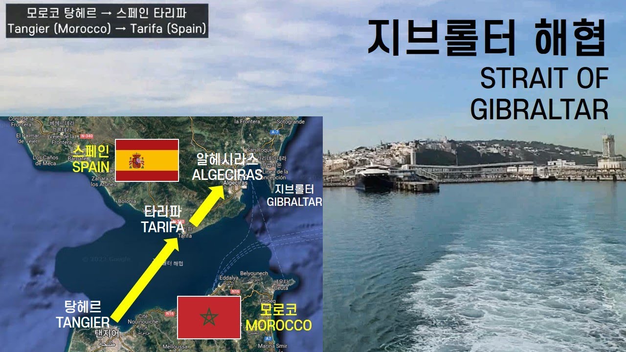 [교통] 연말에 페리, 버스 타고 모로코에서 스페인으로! 지브롤터 해협 건너다 | 2022년 12월  #모로코 #스페인