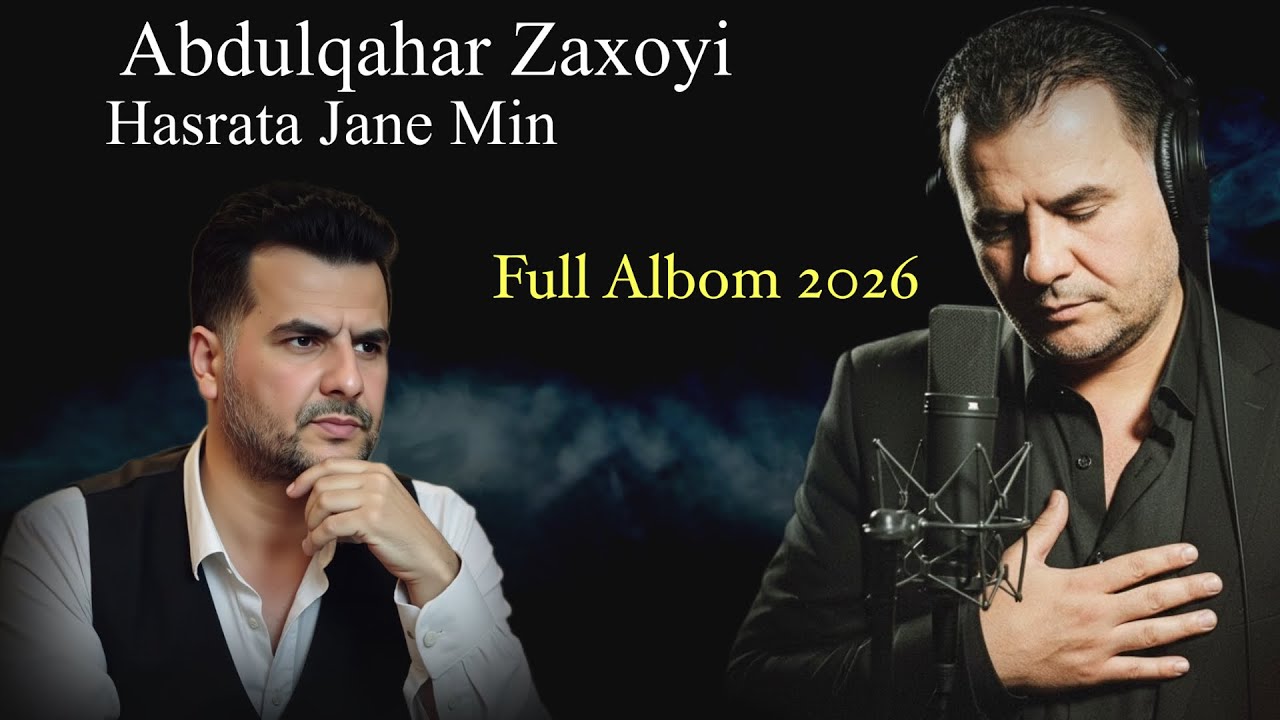 Abdulqahar Zaxoyi hasrata jane mn Full Albom عبدالقهار زاخویی حه زره تا جانئ من البوم کامل جدید