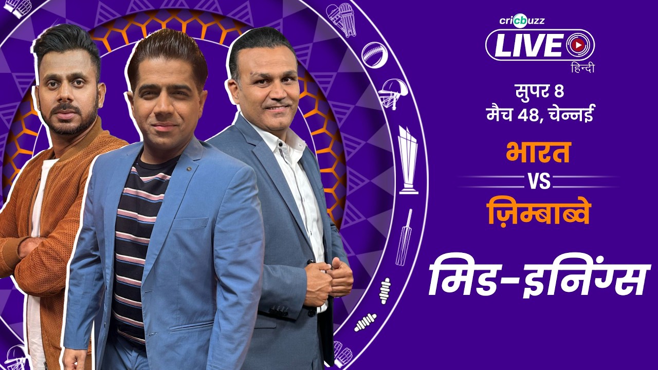 Cricbuzz Live Hindi: IND vs ZIM, T20 World Cup, Super 8 | Mid-innings show