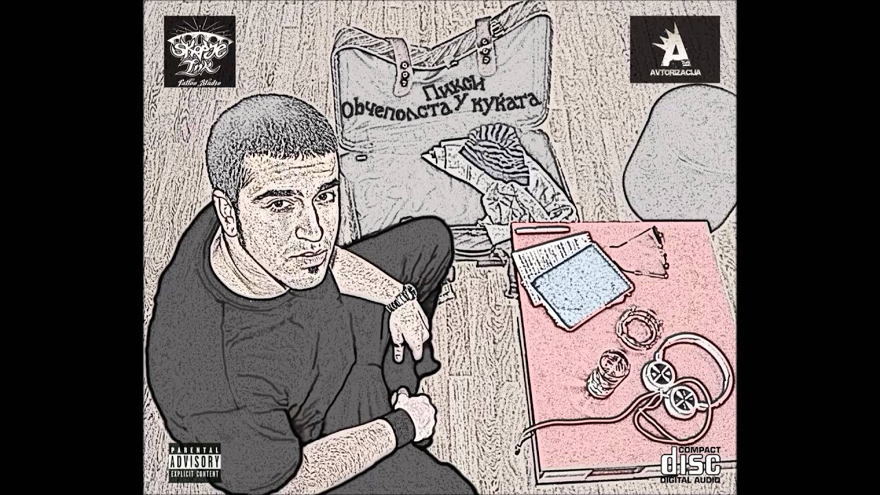 Piksi - Ushte Ed'n d'n (Ovchepolsta U Kukjata)