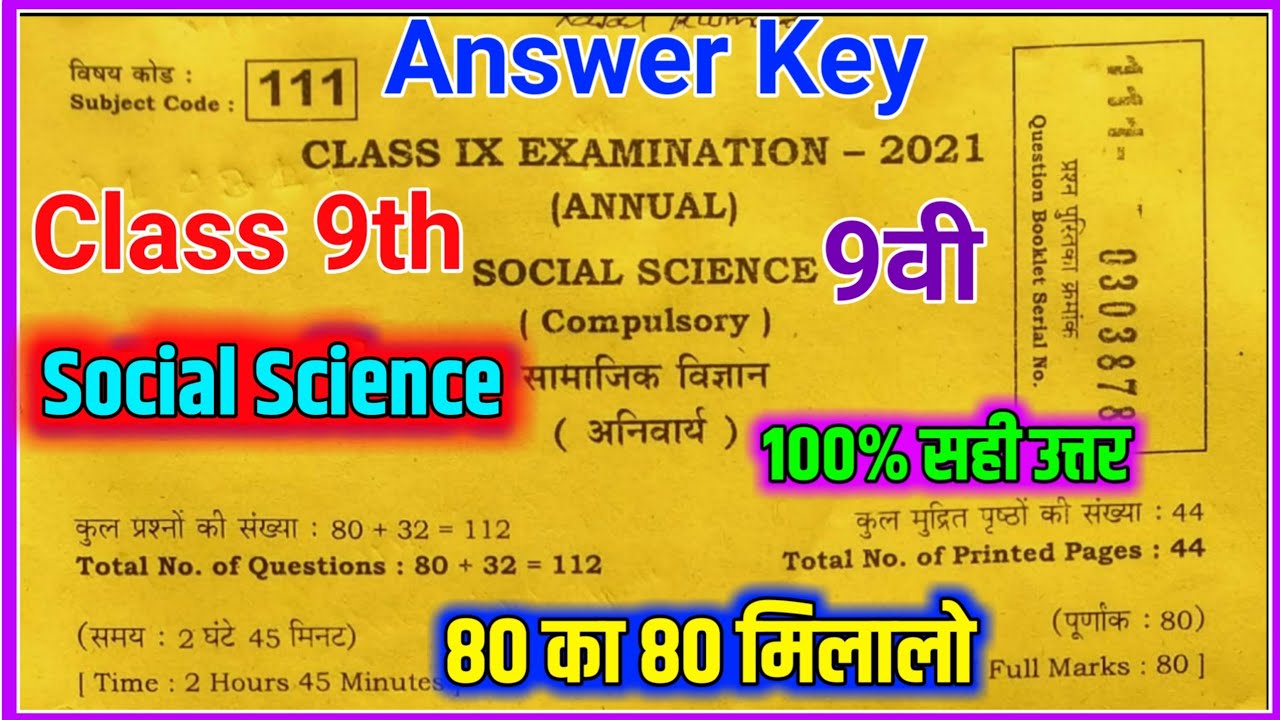 Bihar board class 9 social science annual exam 2021 |Bseb class 9 social science exam question paper