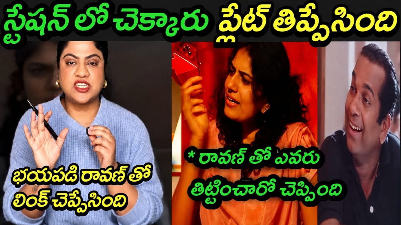 Prashna Ravan arrest Prashna Gamana reverse on Ravan and Prashan channel | Maha Vamshi reaction