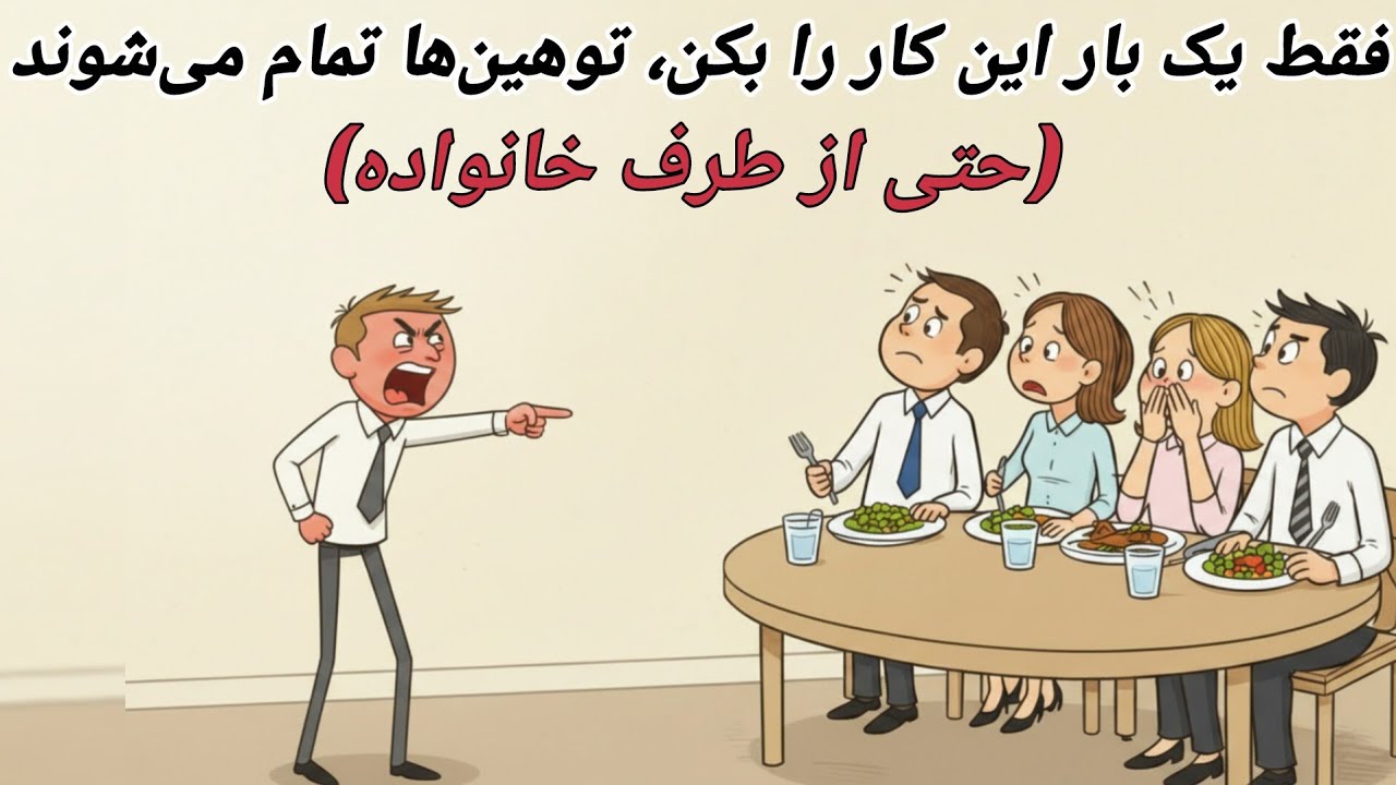 ۳ راه برای برخورد با توهین‌ها – روش لئو تولستوی
