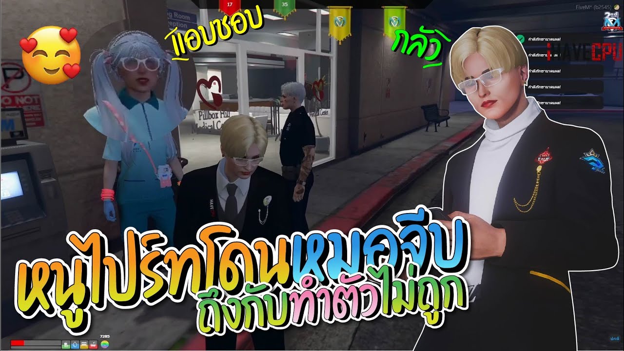 หนูไปร์โดนหมดที่แอบชอบมาจีบถึงกับทำตัวไม่ถูกได้แต่วิ่งหนี | GTA-V Familie city