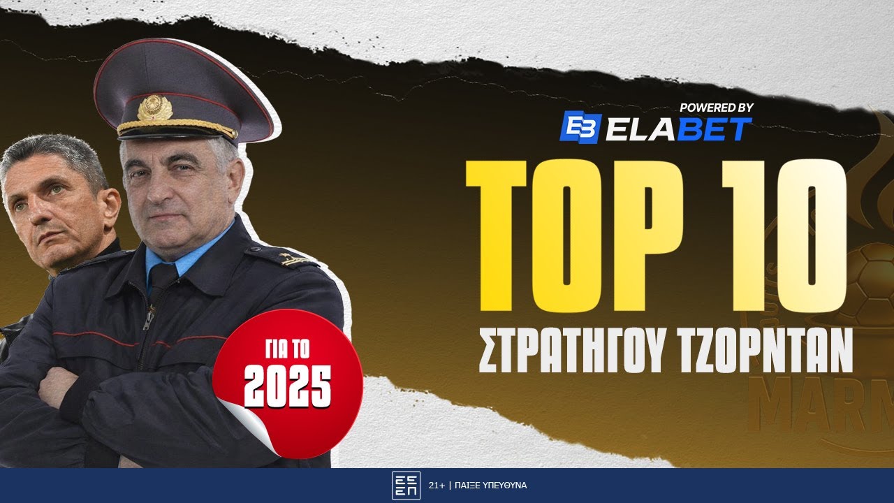 TOP 10 ΔΙΟΙΚΗΤΗ ΤΗΣ ΠΙΑΤΣΑΣ ΤΖΟΡΝΤΑΝ 2025 MEGAMIX ! ! !