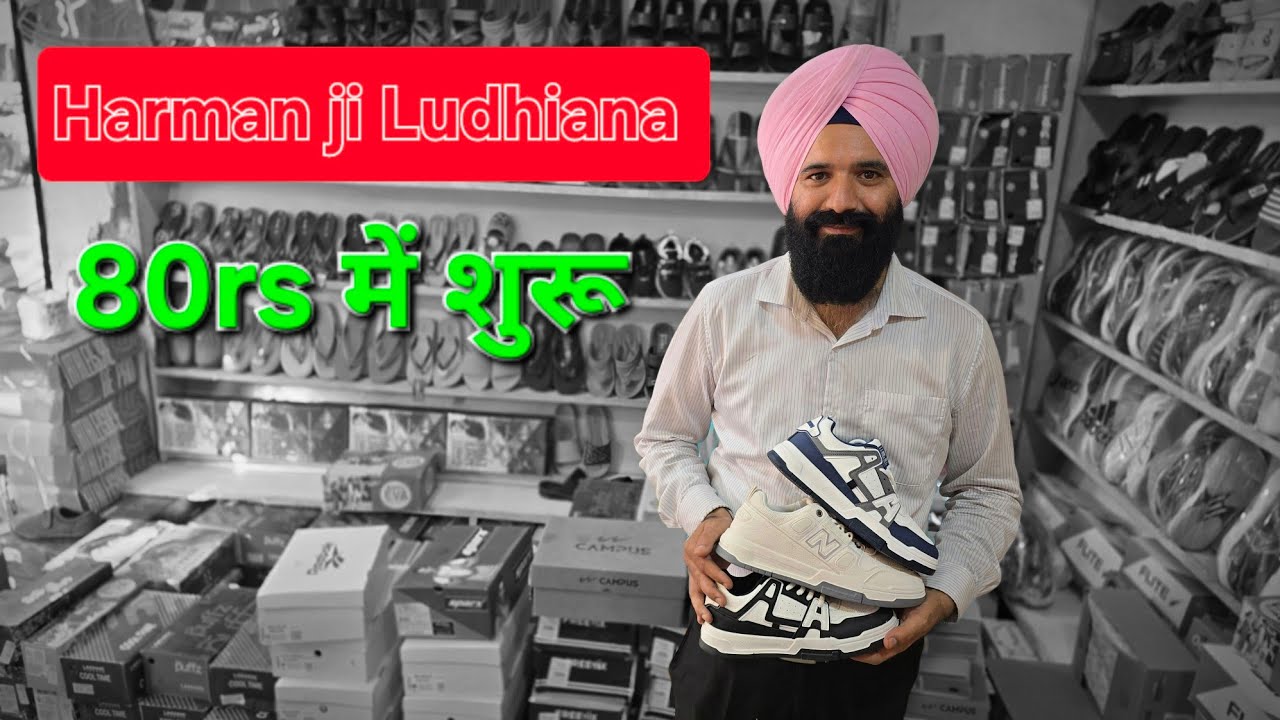 Ludhiana Wholesale Footwear shoes | सिर्फ 80₹ में Wholesale Shoes की शुरुआत | Ludhiana Fieldganjh