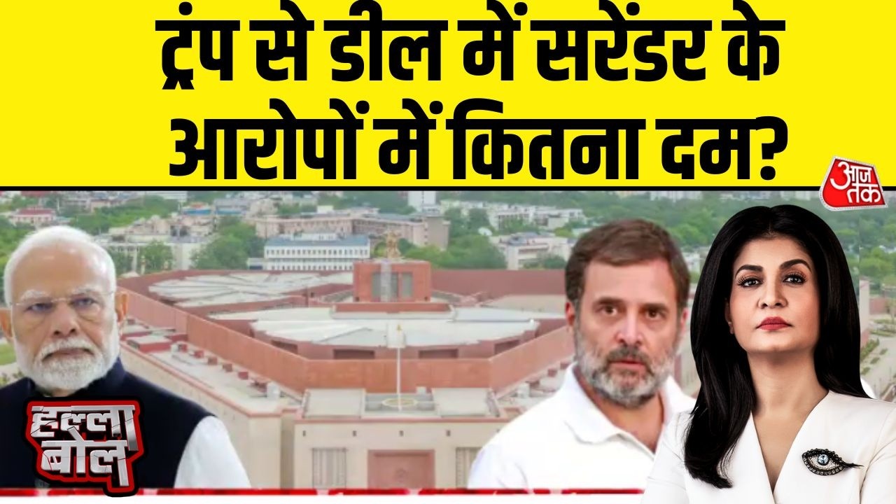 Halla Bol: Rahul Gandhi की Lok Sabha में Speech के बाद तनातनी और बढ़ गई ? | Modi | Anjana Om Kashyap