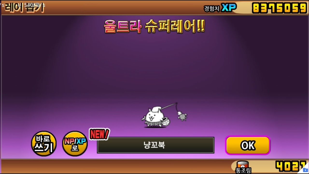메가 사탄 악마소용돌이 극난도 레티 뽑기[냥코대전쟁무과금 5]