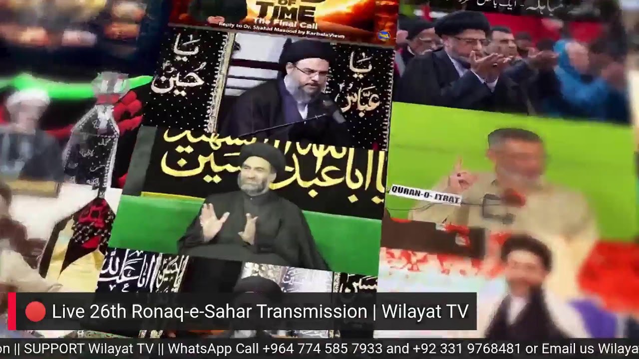 🔴 Live 26th Ronaq-e-Sahar Transmission | Wilayat TV