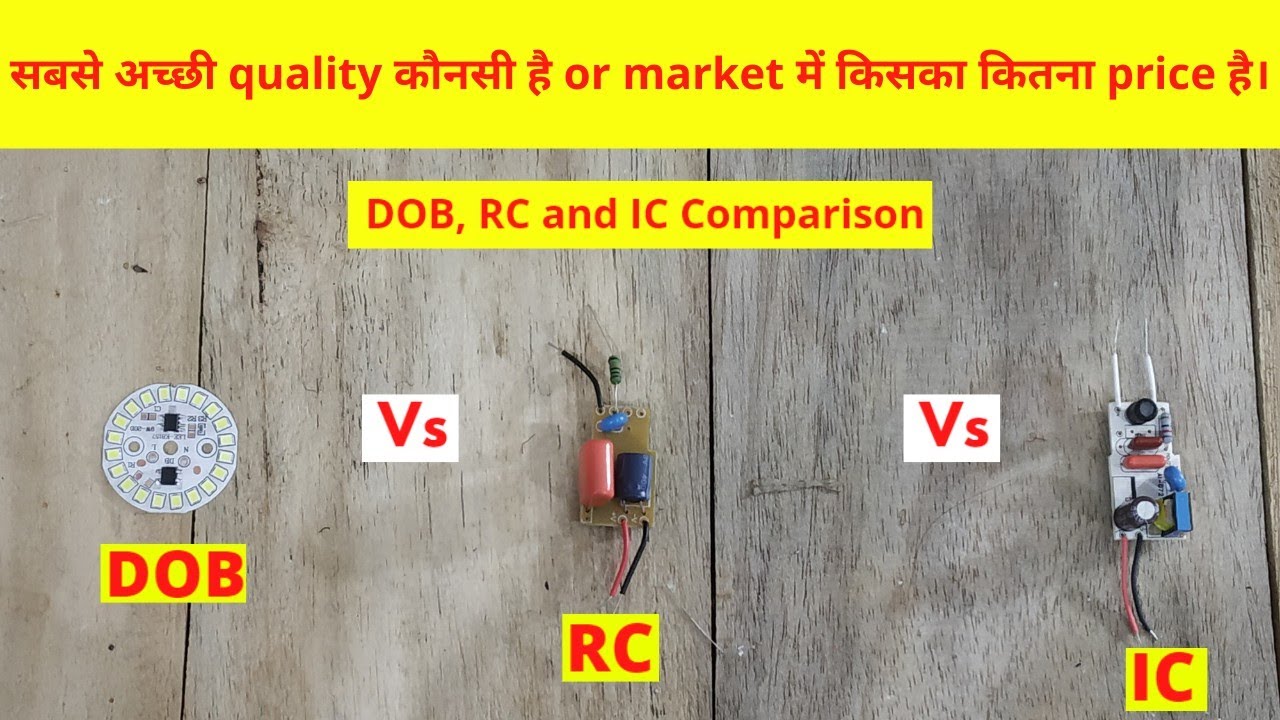 DOB Vs RC Driver Vs IC(HPF) Driver कोन सा best है(8076911940) #ledbulbbusiness  #ledlighting #led