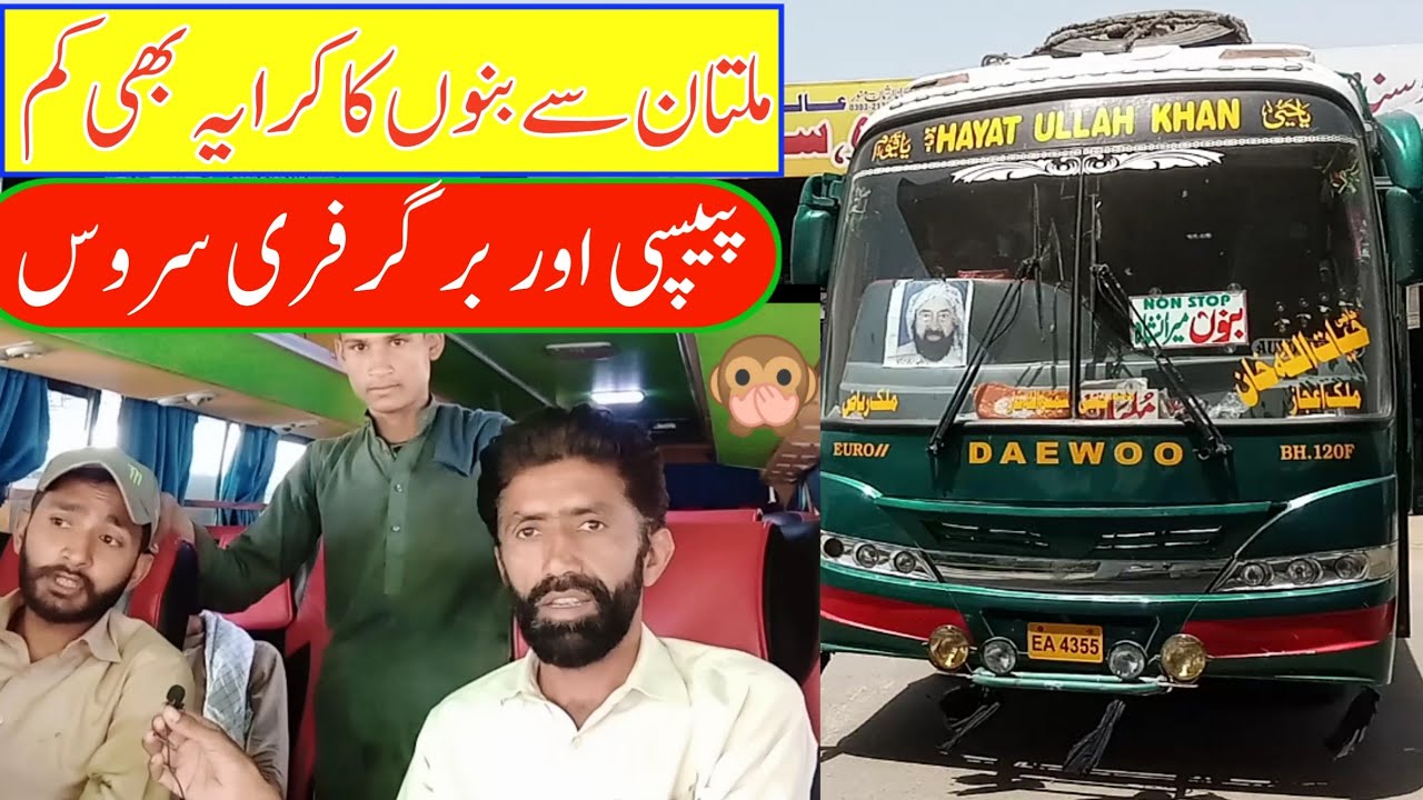 Multan sy chauk munda |layya sy bano aqel |Hayatullah khan bus review |Model & Price Rent