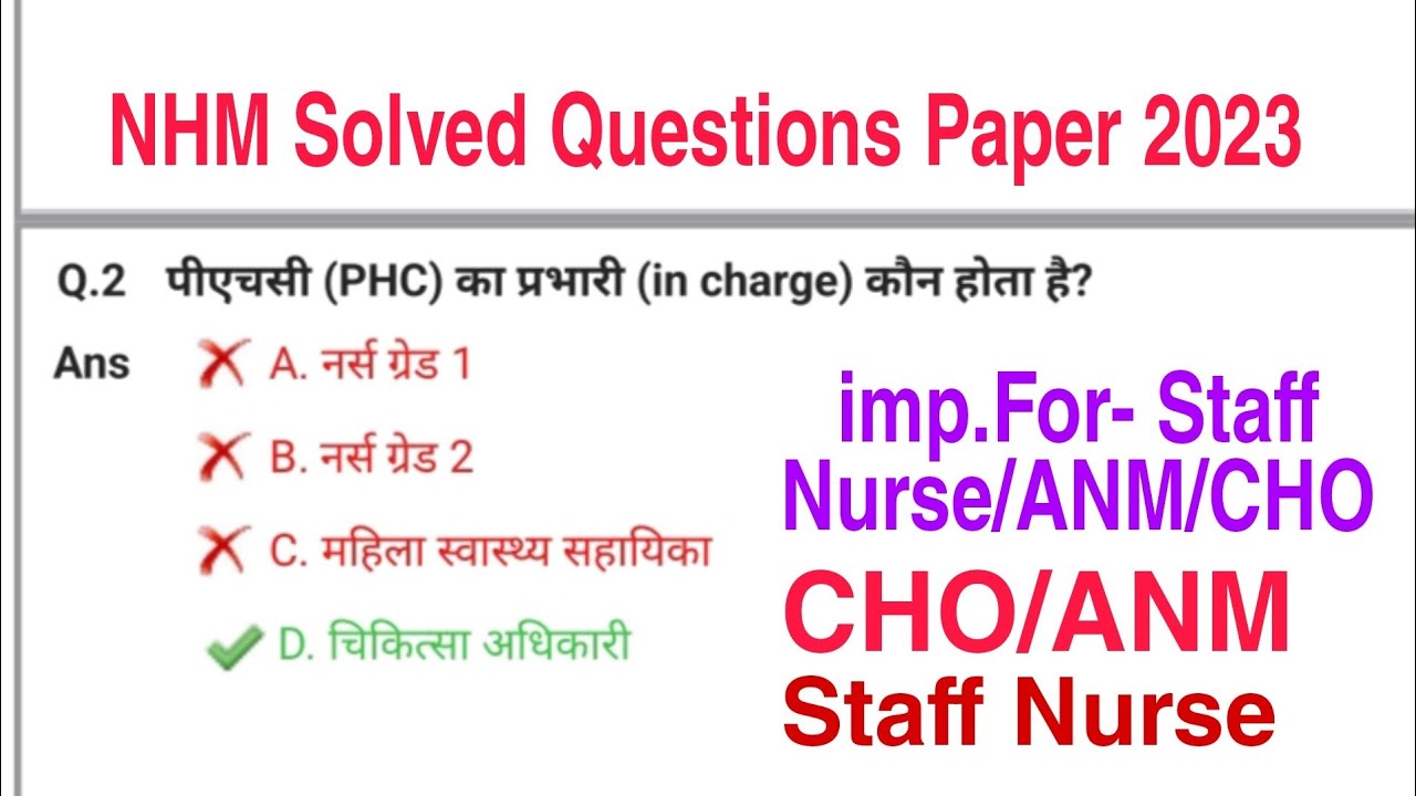 NHM Solved Questions Paper 2023 For Staff Nurse,ANM, GNM, anm questions paper 2023, gnm questions