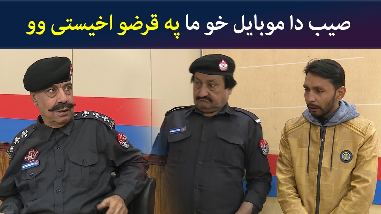 صیب دا موبایل خو ما په قرضو اخیستی وو  Pashto Comedy Show | Tees Maar Khan | Avt Khyber