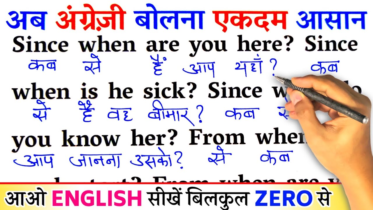 Now English Is Very Easy / Zero से इंग्लिश पढ़ना कैसे सीखें / अंग्रेजी कैसे सीखें / Learn English