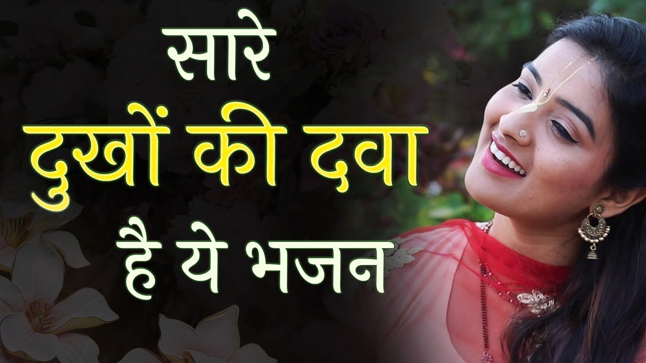 VANDE KRISHNA NANDAKUMARA |  POPULAR NEW SHRI KRISHNA BHAJAN | VERY BEAUTIFUL SONG