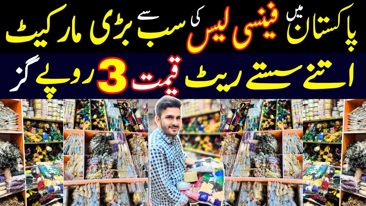 Fancy Bridal Lace | Cheapest Imported China Lace | Fancy Lace Wholesale Market | Farooq AA Lace Wala