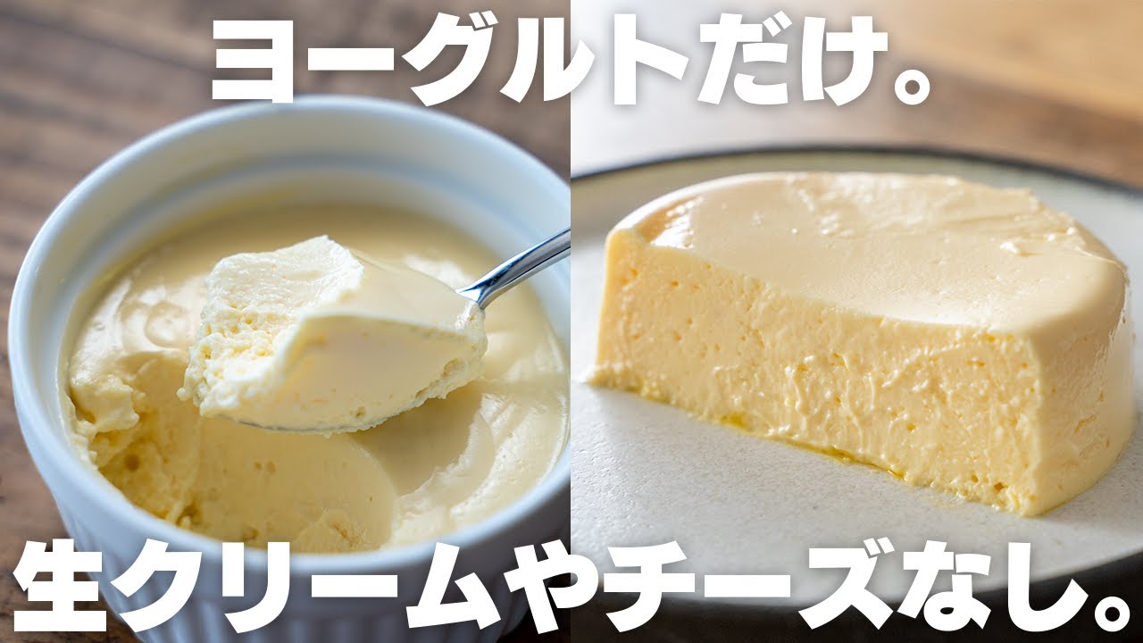 【ダイエット】レンジで作れる！超濃厚なヨーグルトチーズケーキ　ヨーグルトケーキ【低脂質 / 低糖質 / オーブン不要】