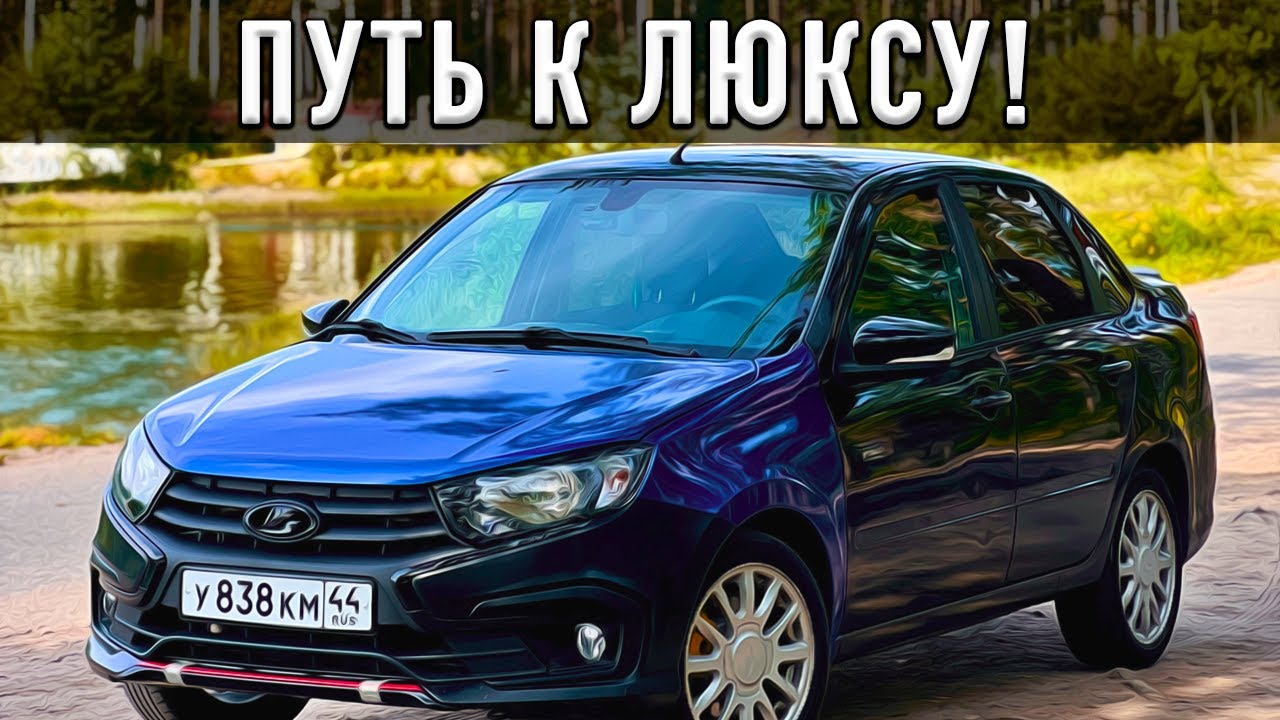 АВТОВАЗ КОСЯЧИТ! ВЕЧНЫЙ ЧЕК! НОВЫЕ РАЗЪЕМЫ - ЛАДА ГРАНТА