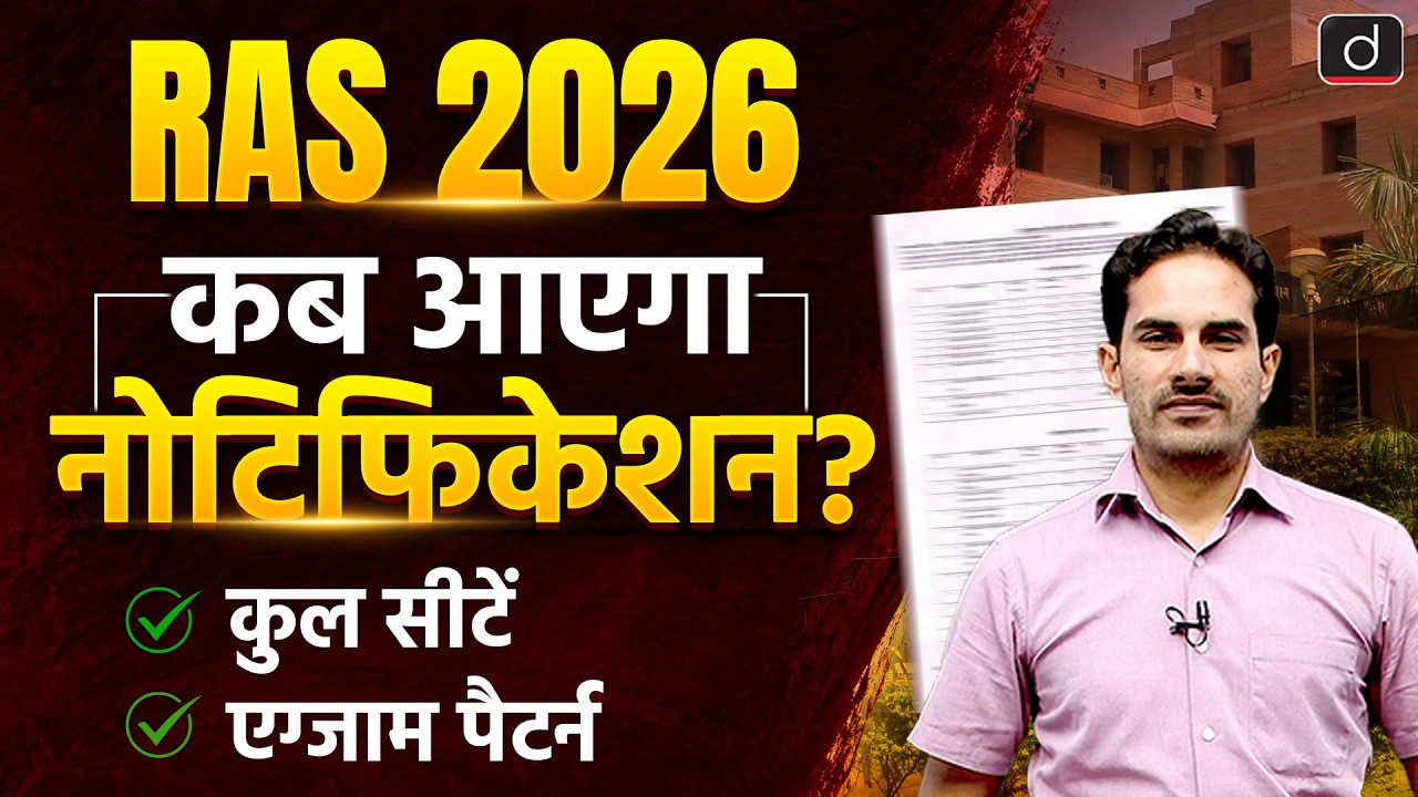 RAS 2026 Notification Date and Vacancy | Exam Pattern | Latest Update | Drishti RAS