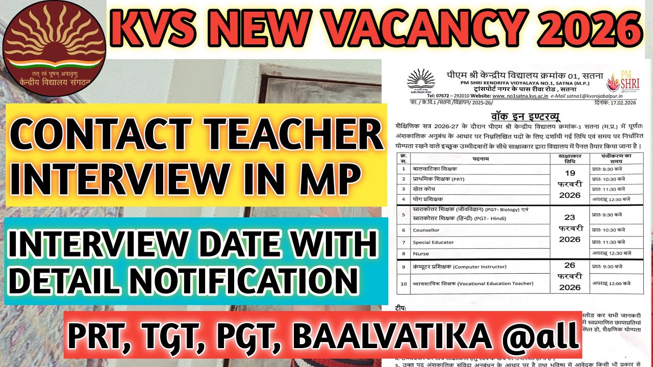 Kvs Contract Teacher New Vacancy in MP | Kvs New sanvidha shikshak interview notification & Date | 👆
