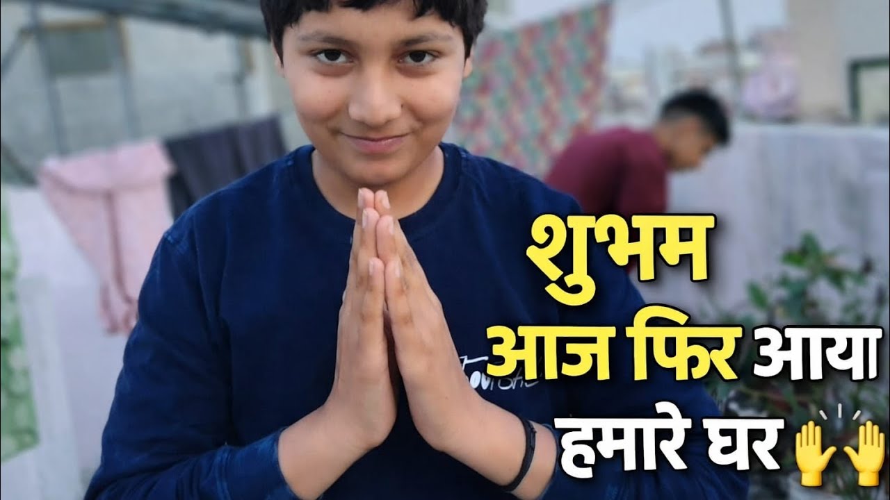 आज किया बहोत सारा काम और काम कर कर के में हुई बेहाल 😁🤣तो देखे ओर लाईक सबस्काईब करे 🙏🙏