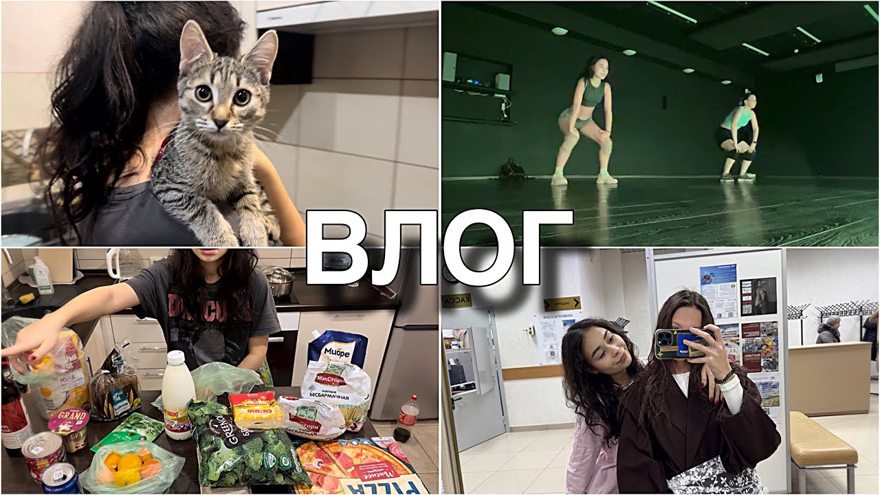 влог//неделя со мной🤍//мастер класс, распаковки,танцы 